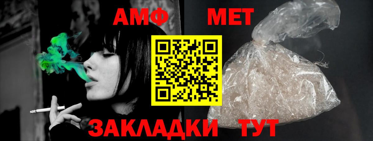 АМФ VHQ Воткинск