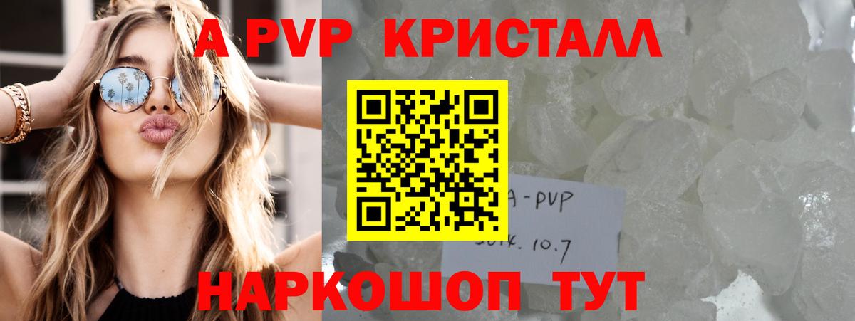 A-PVP мука  Альфа ПВП  Воткинск  Alfa_PVP мука  Вход с VPN 