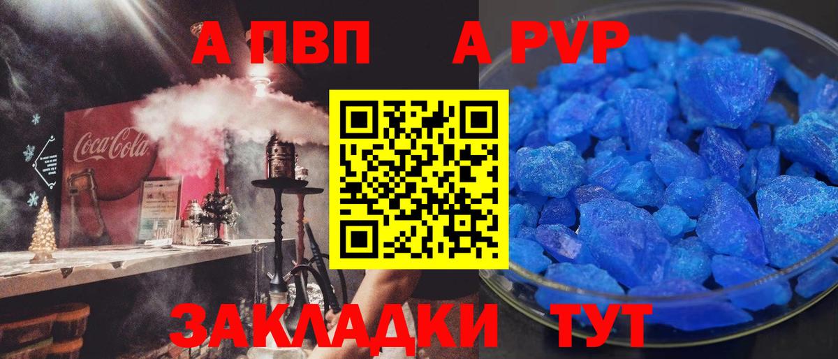 Alpha-PVP СК Воткинск
