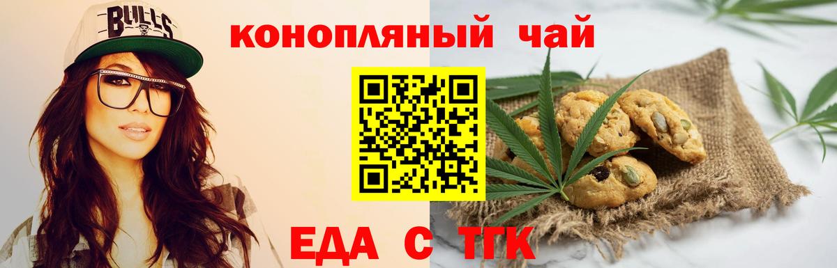 Воткинск  Еда ТГК марихуана  Вход с VPN 