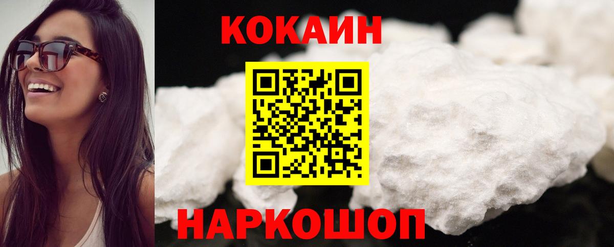 Кокаин Перу  Cocaine 99%  Воткинск  Вход с VPN 