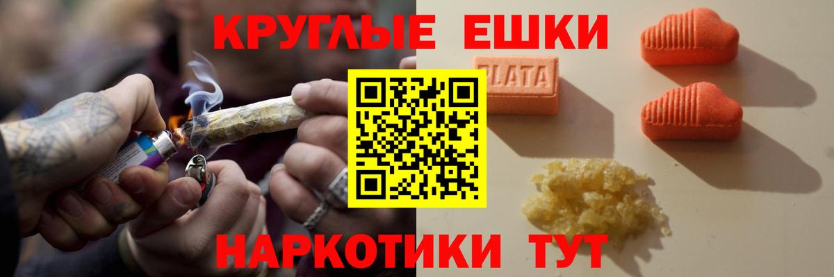 Ecstasy круглые Воткинск