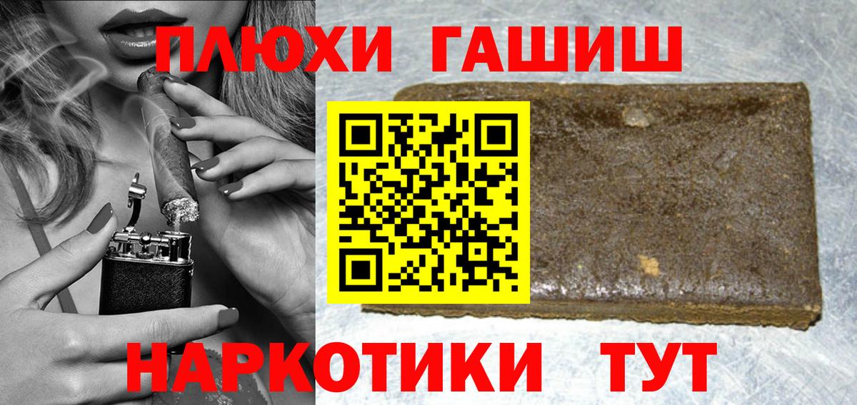 ГАШИШ гашик  Вход с VPN  Гашиш  ГАШ Изолятор  Воткинск 