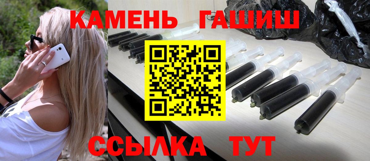 ГАШИШ ice o lator Воткинск