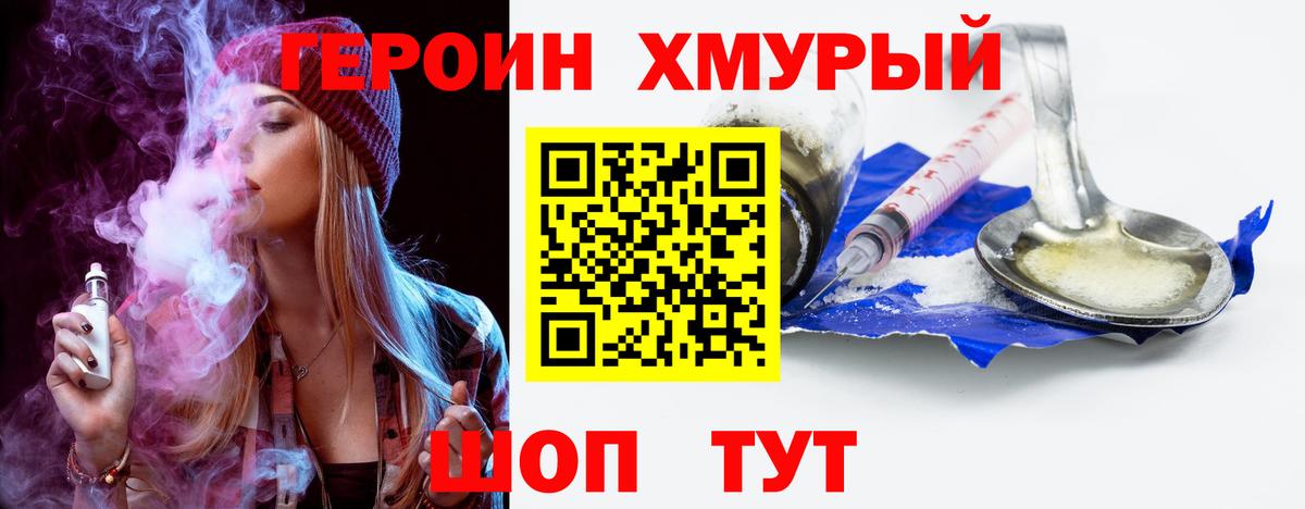 Героин Афган Воткинск