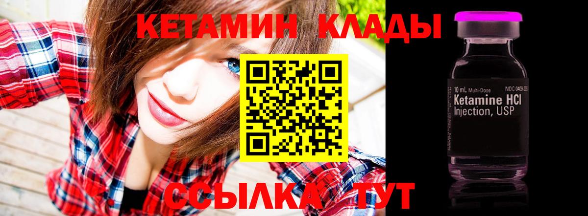 Воткинск  КЕТАМИН ketamine  КЕТАМИН ketamine  ОМГ ОМГ   Вход с VPN 