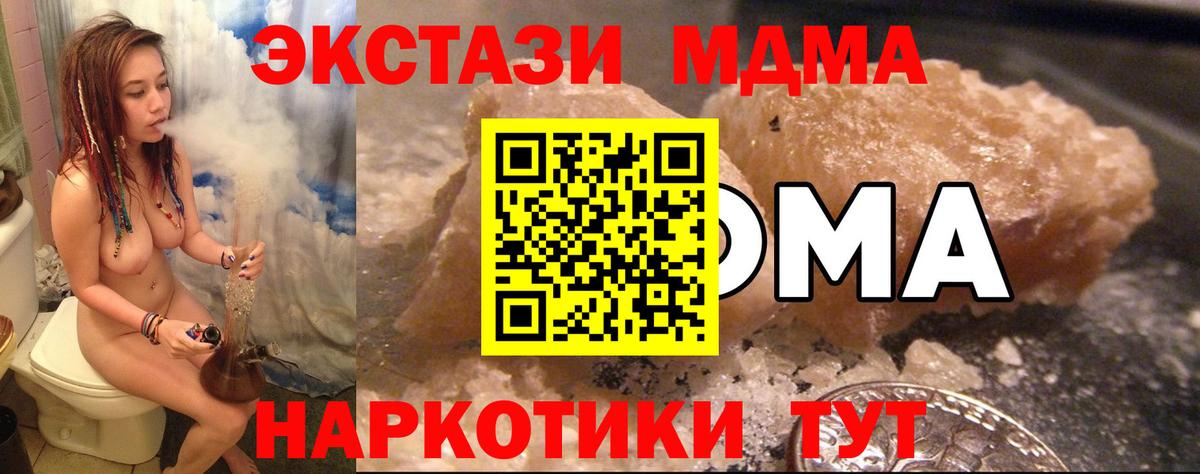 MDMA молли Воткинск