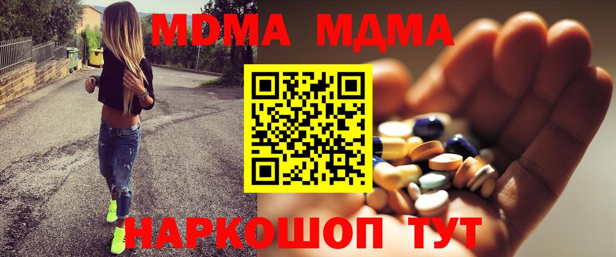 МДМА Molly  МДМА crystal  Вход с VPN  Воткинск 