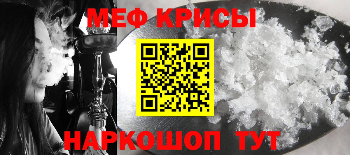 закладки  Мефедрон mephedrone  Воткинск  Мефедрон  Вход с VPN  МЯУ-МЯУ mephedrone 