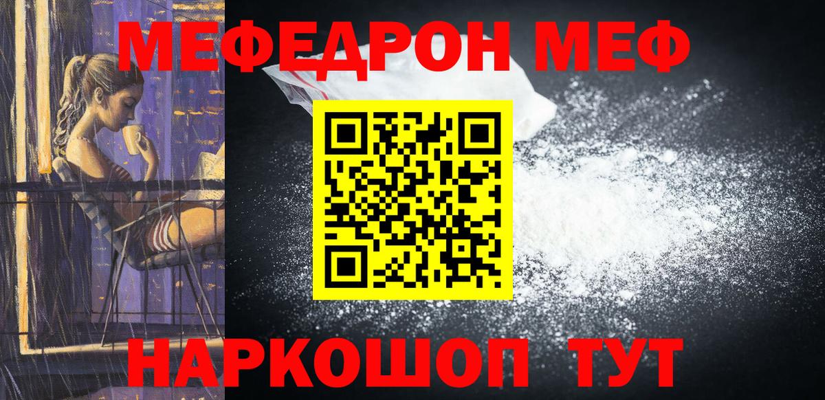 Меф кристаллы Воткинск
