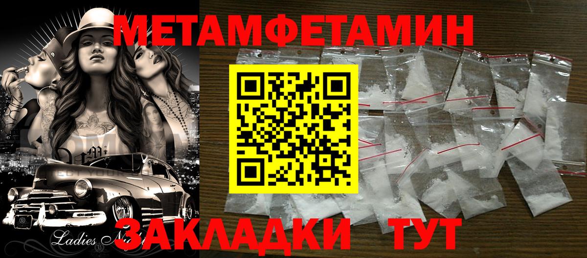 Метамфетамин кристалл Воткинск