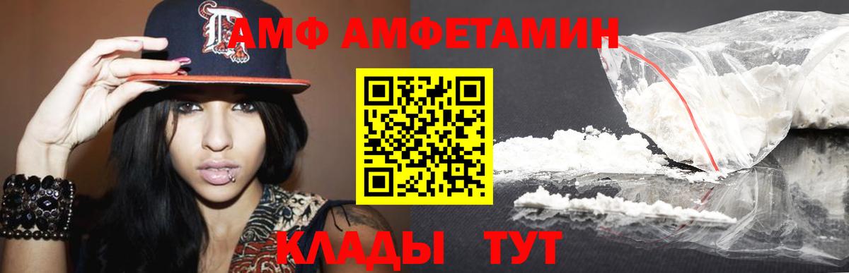 МЕТАМФЕТАМИН Декстрометамфетамин 99.9%  Вход с VPN  Воткинск 