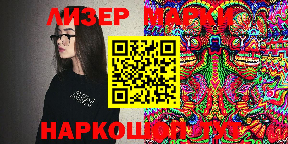 Марки NBOMe 1,5мг Воткинск