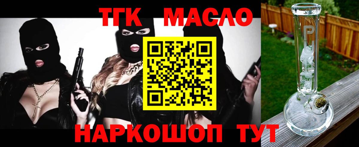 Дистиллят ТГК гашишное масло  Дистиллят ТГК THC oil  Воткинск  Вход с VPN 