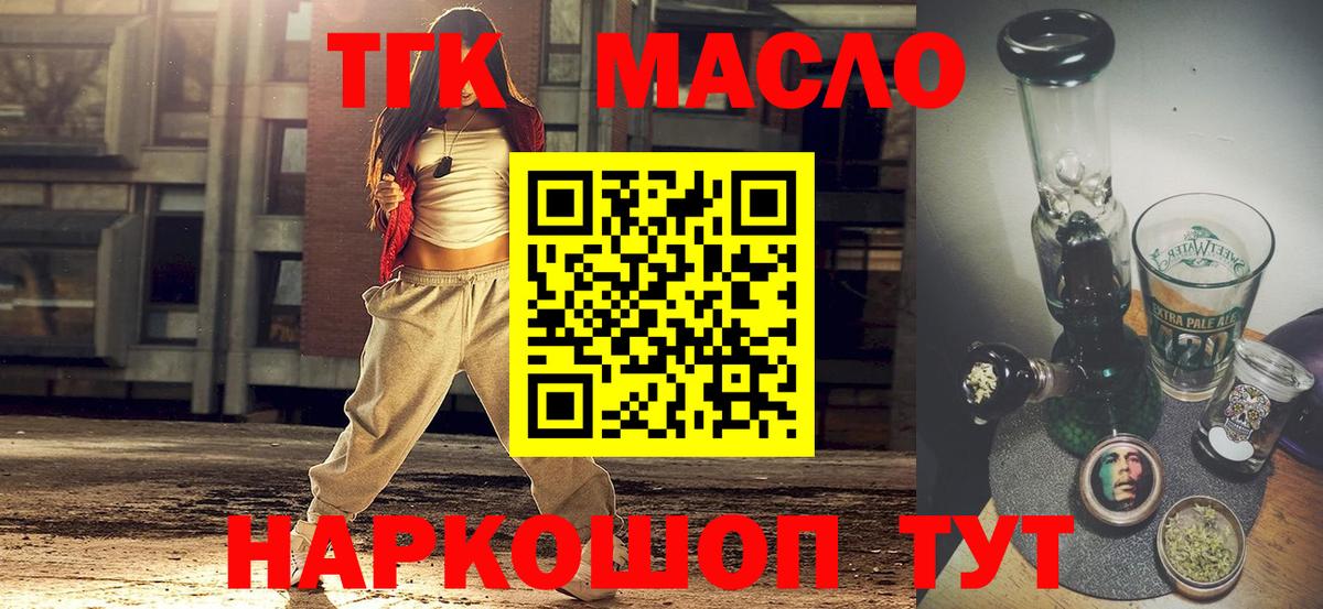 ТГК Wax Воткинск